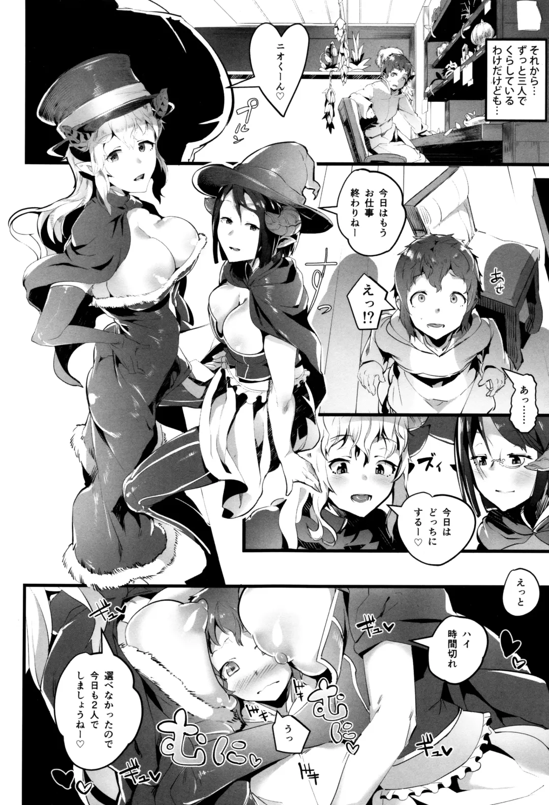 [Ahobaka] Hitodenashi no Kanojo - She who isn't human. Fhentai - Page 169