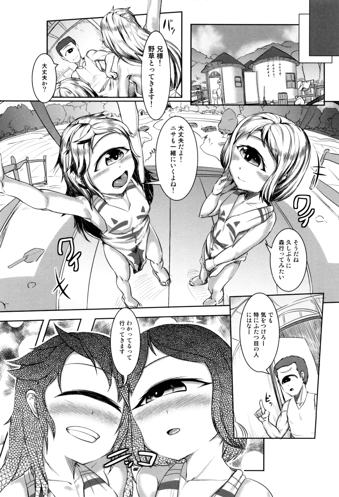 [Ahobaka] Hitodenashi no Kanojo - She who isn't human. Fhentai - Page 176