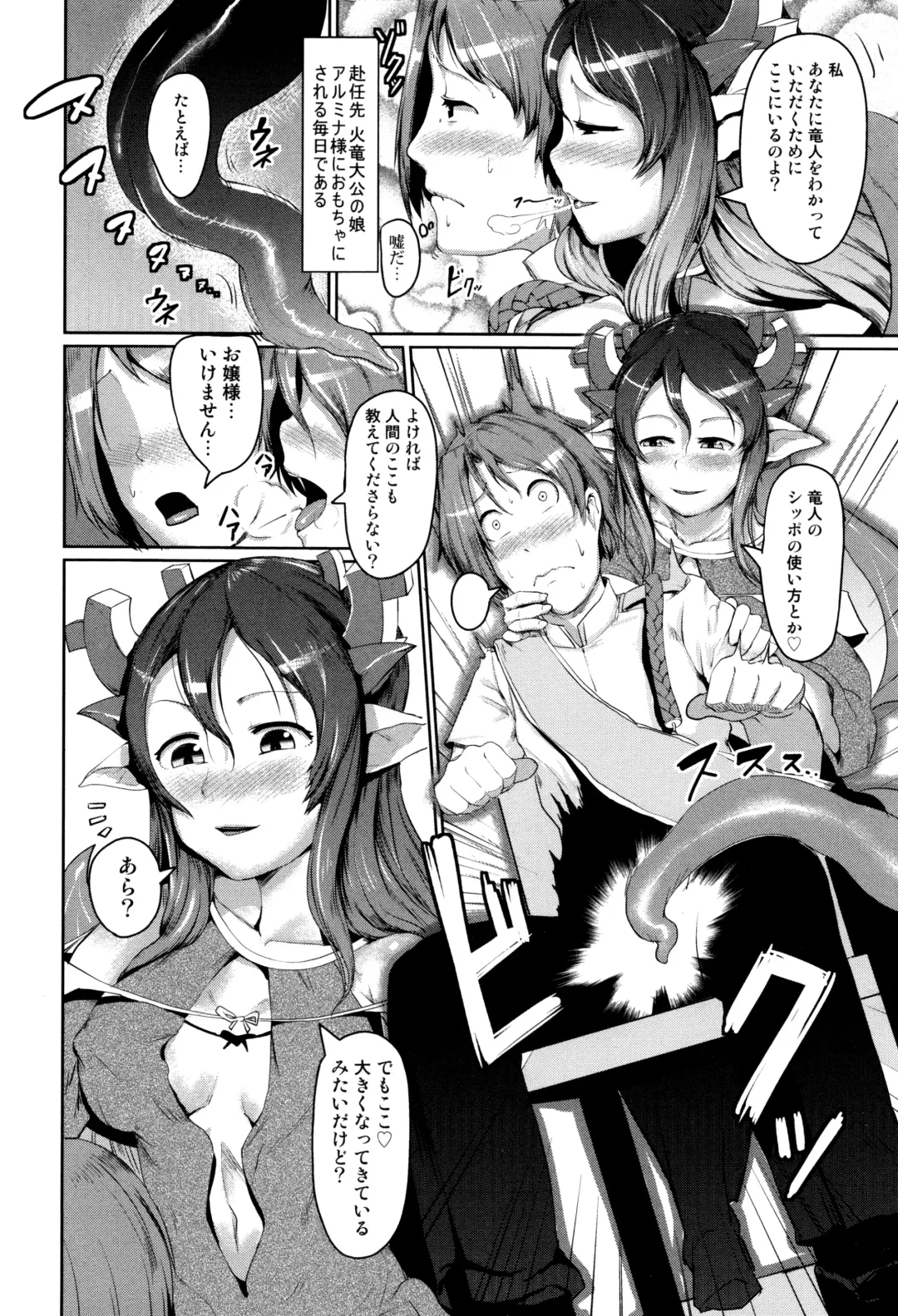 [Ahobaka] Hitodenashi no Kanojo - She who isn't human. Fhentai - Page 32