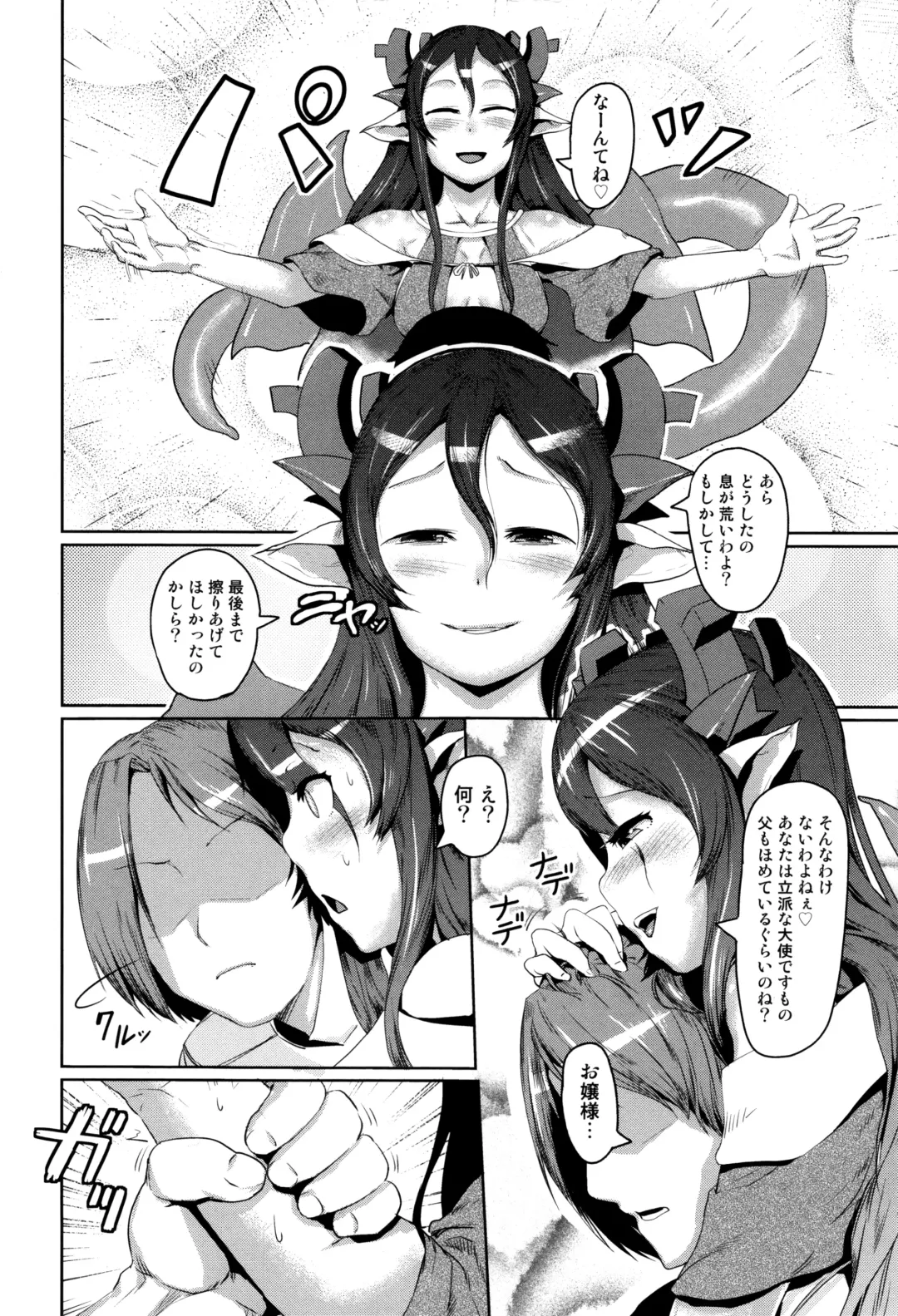 [Ahobaka] Hitodenashi no Kanojo - She who isn't human. Fhentai - Page 34