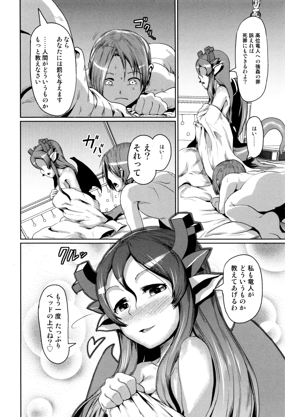 [Ahobaka] Hitodenashi no Kanojo - She who isn't human. Fhentai - Page 48