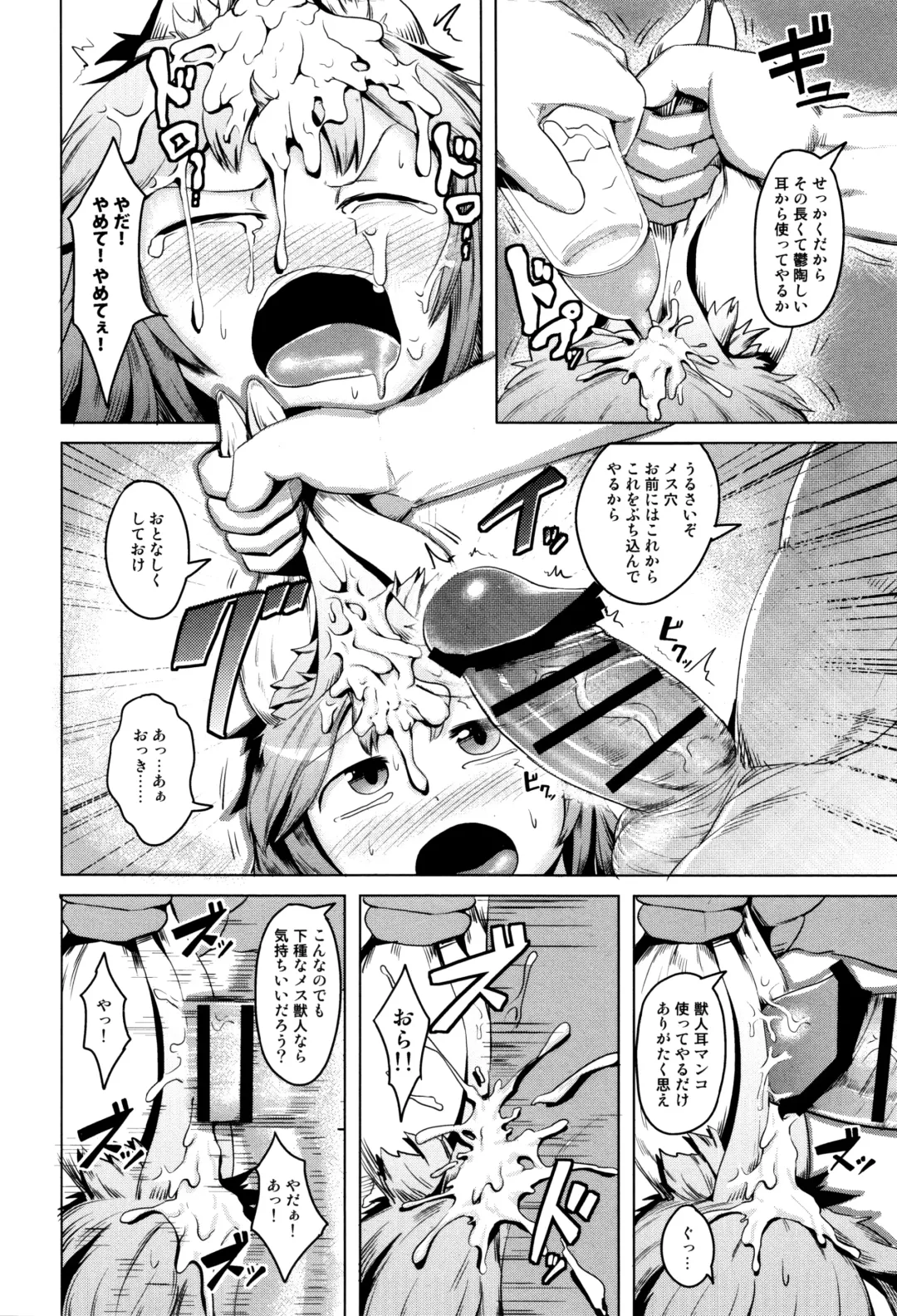 [Ahobaka] Hitodenashi no Kanojo - She who isn't human. Fhentai - Page 56