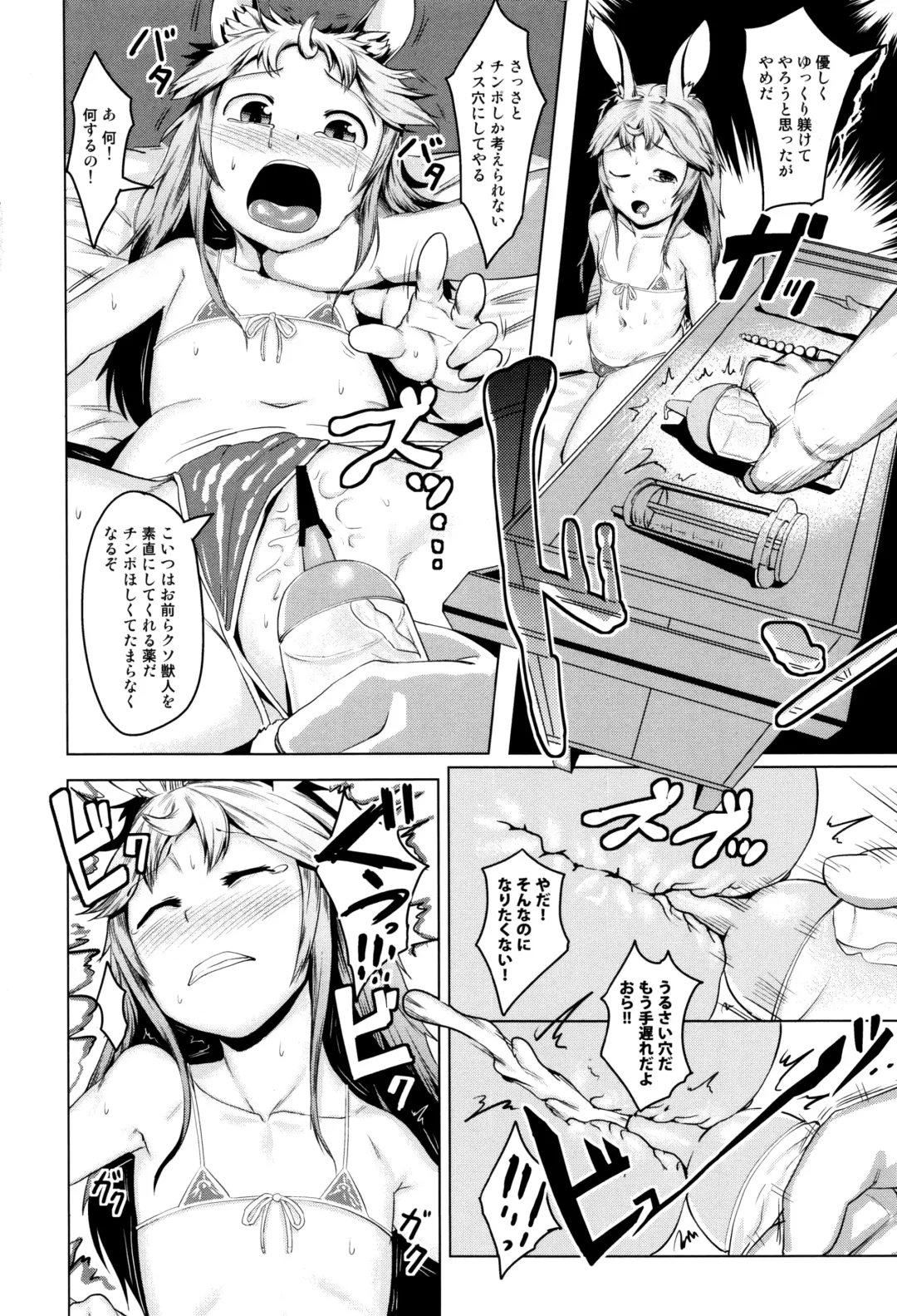 [Ahobaka] Hitodenashi no Kanojo - She who isn't human. Fhentai - Page 58