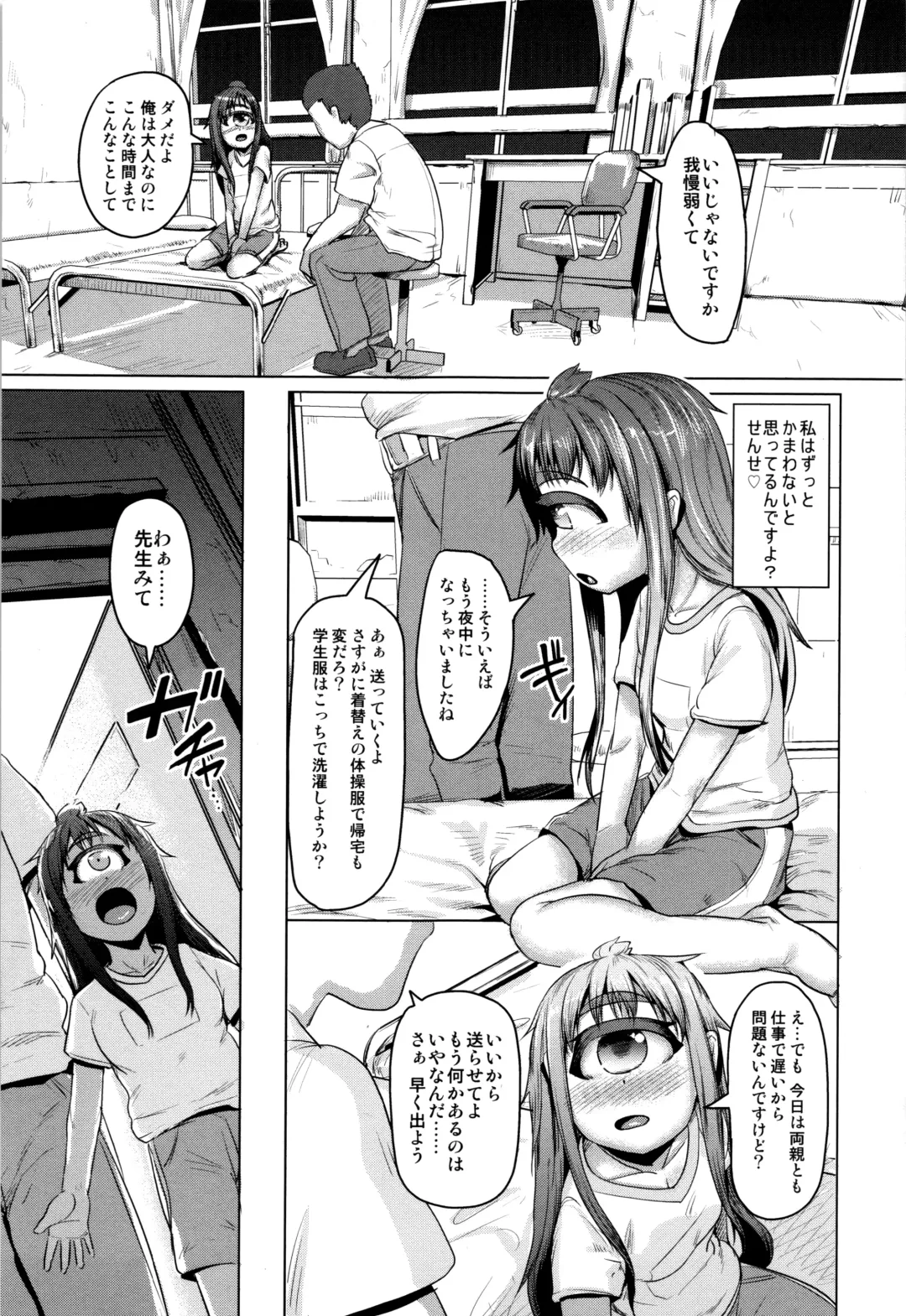 [Ahobaka] Hitodenashi no Kanojo - She who isn't human. Fhentai - Page 99