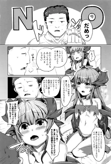 [Ahobaka] Hitodenashi no Kanojo - She who isn't human. Fhentai - Page 108