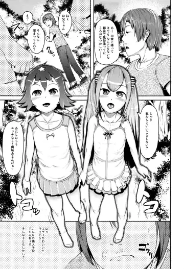 [Ahobaka] Hitodenashi no Kanojo - She who isn't human. Fhentai - Page 11