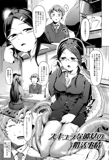 [Ahobaka] Hitodenashi no Kanojo - She who isn't human. Fhentai - Page 127