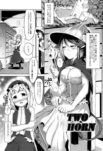 [Ahobaka] Hitodenashi no Kanojo - She who isn't human. Fhentai - Page 151