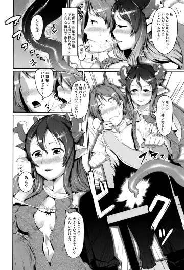 [Ahobaka] Hitodenashi no Kanojo - She who isn't human. Fhentai - Page 32