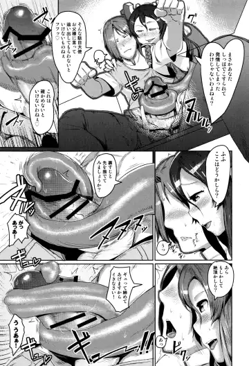 [Ahobaka] Hitodenashi no Kanojo - She who isn't human. Fhentai - Page 33