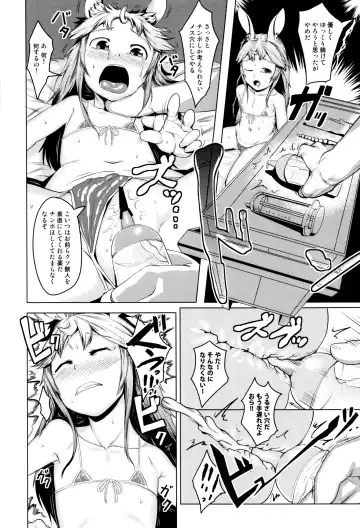 [Ahobaka] Hitodenashi no Kanojo - She who isn't human. Fhentai - Page 58