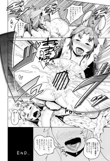 [Ahobaka] Hitodenashi no Kanojo - She who isn't human. Fhentai - Page 68