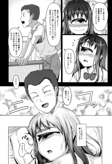 [Ahobaka] Hitodenashi no Kanojo - She who isn't human. Fhentai - Page 76