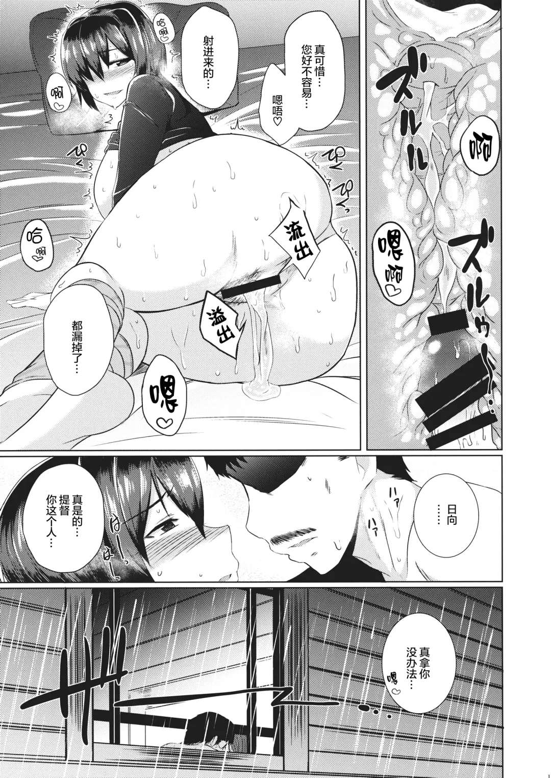 [Hyouju Issei - Meicha] Senjugiku Marigold Fhentai - Page 12