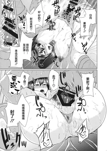 [Hyouju Issei - Meicha] Senjugiku Marigold Fhentai - Page 10