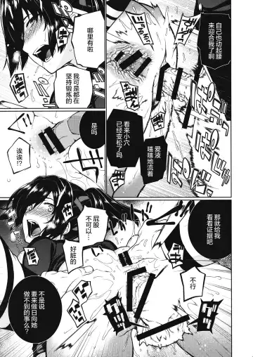 [Hyouju Issei - Meicha] Senjugiku Marigold Fhentai - Page 20