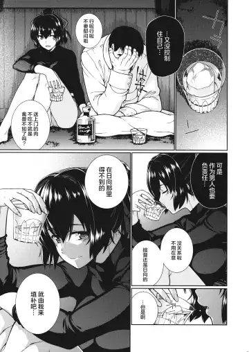 [Hyouju Issei - Meicha] Senjugiku Marigold Fhentai - Page 24