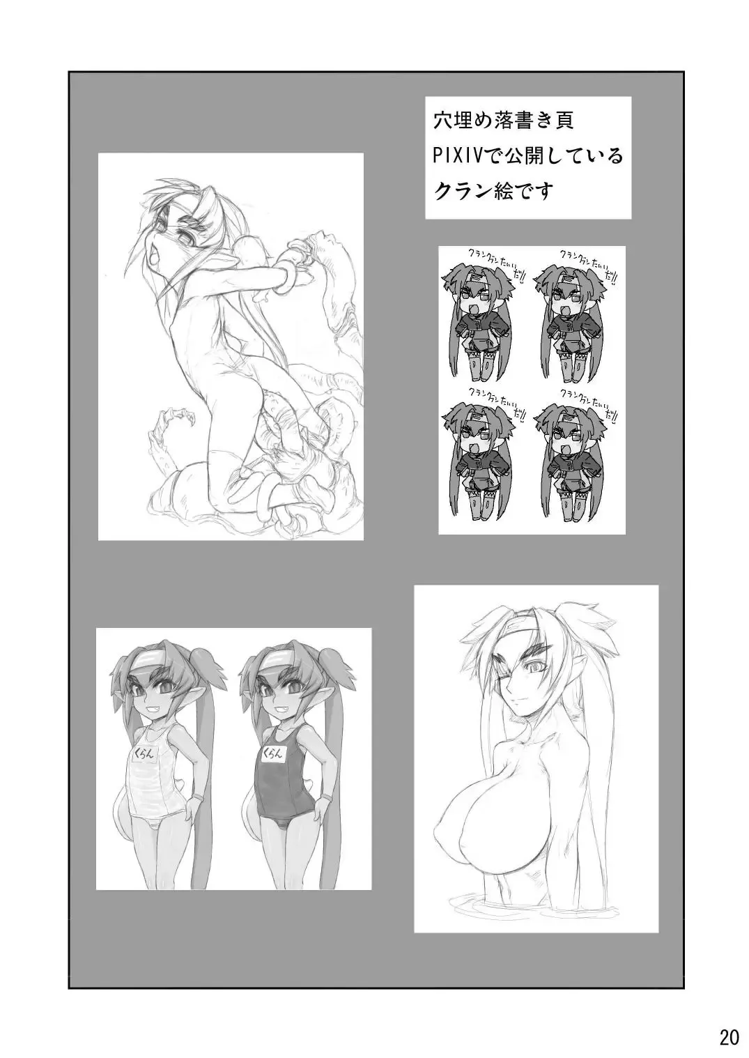 [Tendou Kuon] SEIKANHIKOU Fhentai - Page 20