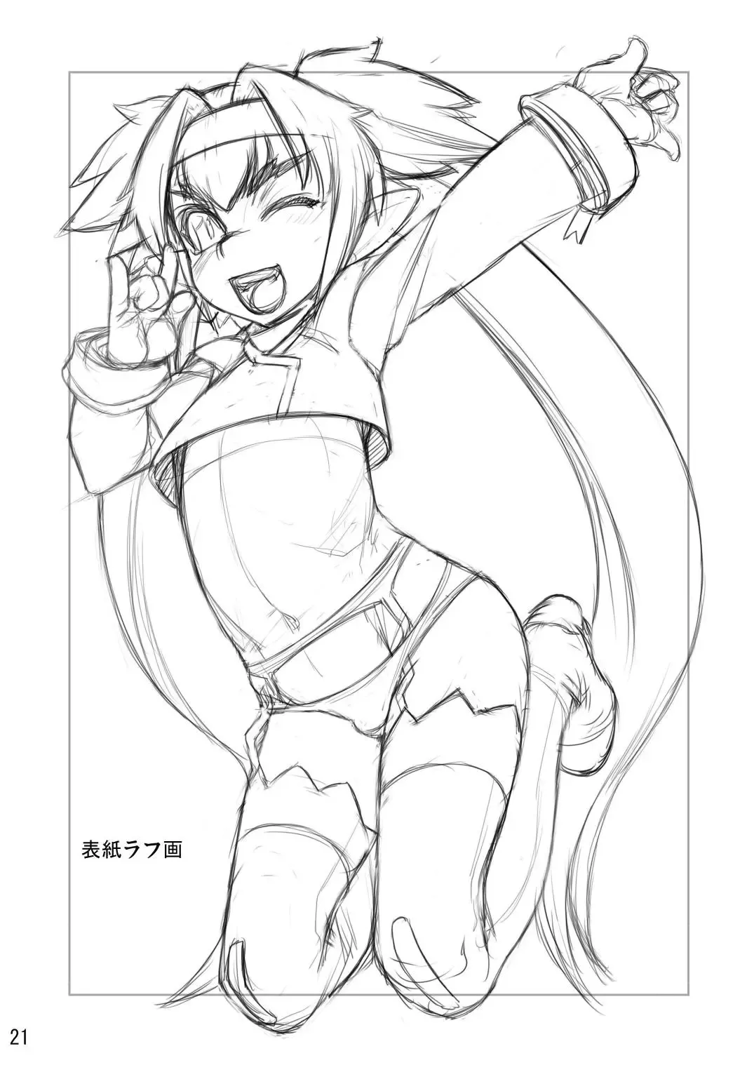 [Tendou Kuon] SEIKANHIKOU Fhentai - Page 21