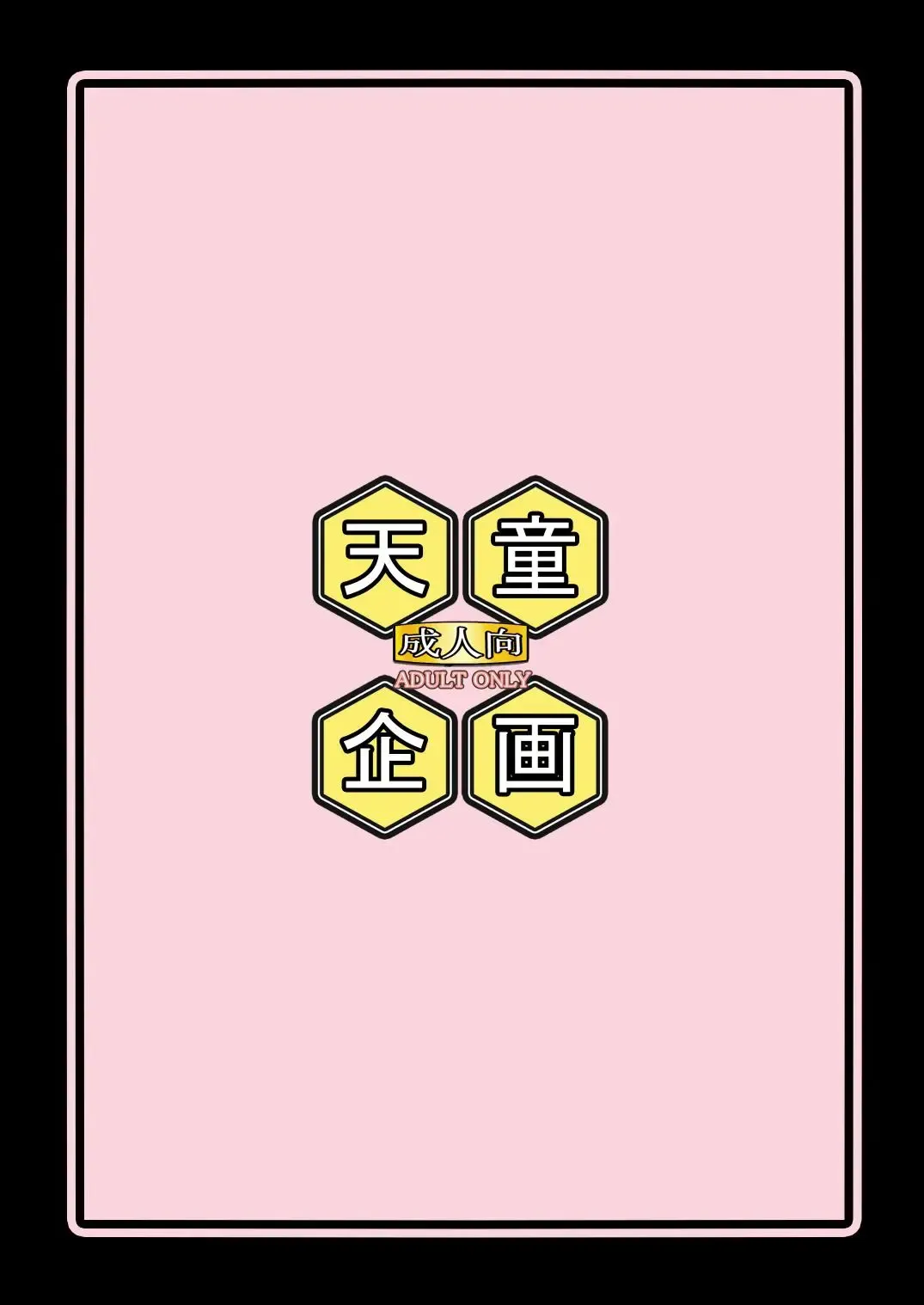 [Tendou Kuon] SEIKANHIKOU Fhentai - Page 24