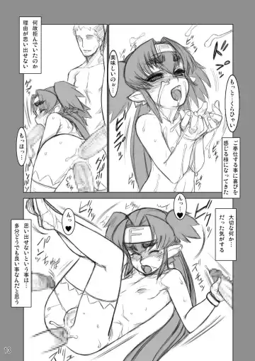 [Tendou Kuon] SEIKANHIKOU Fhentai - Page 13