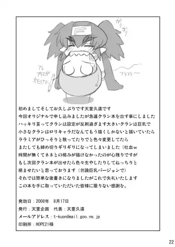 [Tendou Kuon] SEIKANHIKOU Fhentai - Page 22