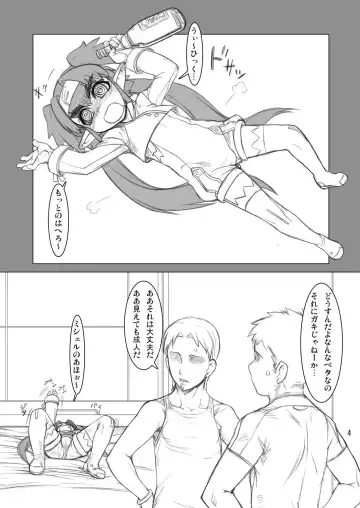 [Tendou Kuon] SEIKANHIKOU Fhentai - Page 4