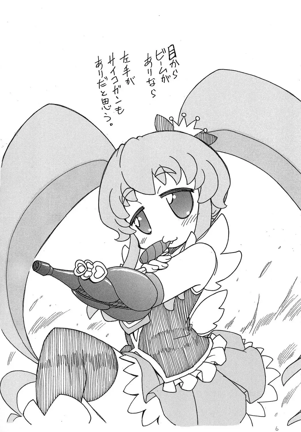 [Ogata Gatarou] Echo no Susume Fhentai - Page 8