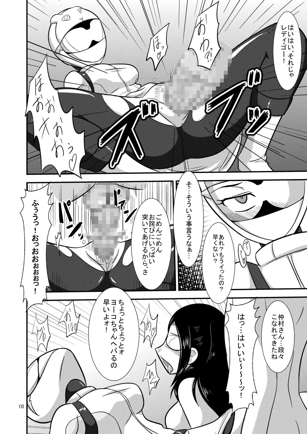 [Ultrabuster] Nichi Asa Bitch! Fhentai - Page 12