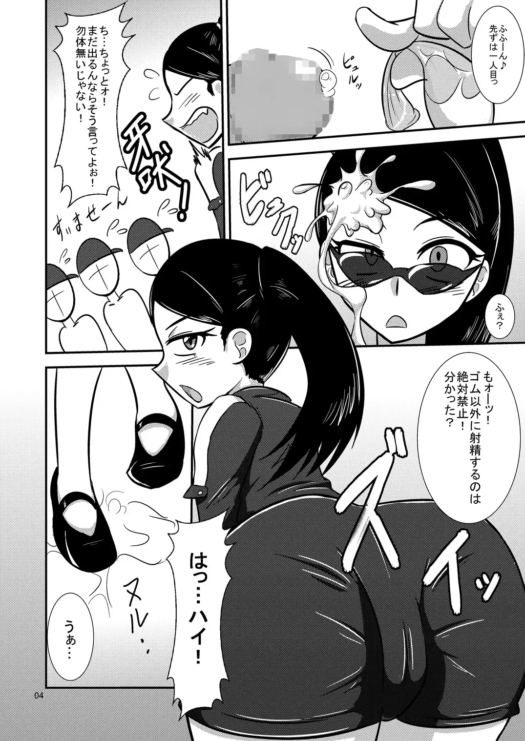 [Ultrabuster] Nichi Asa Bitch! Fhentai - Page 28