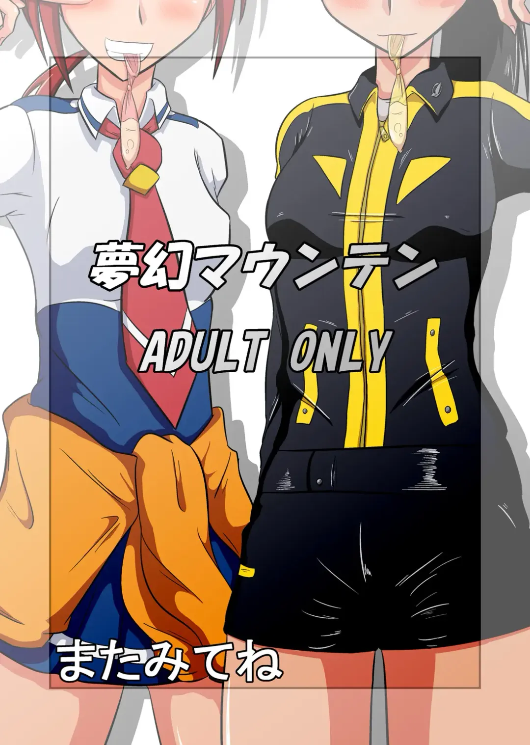 [Ultrabuster] Nichi Asa Bitch! Fhentai - Page 45