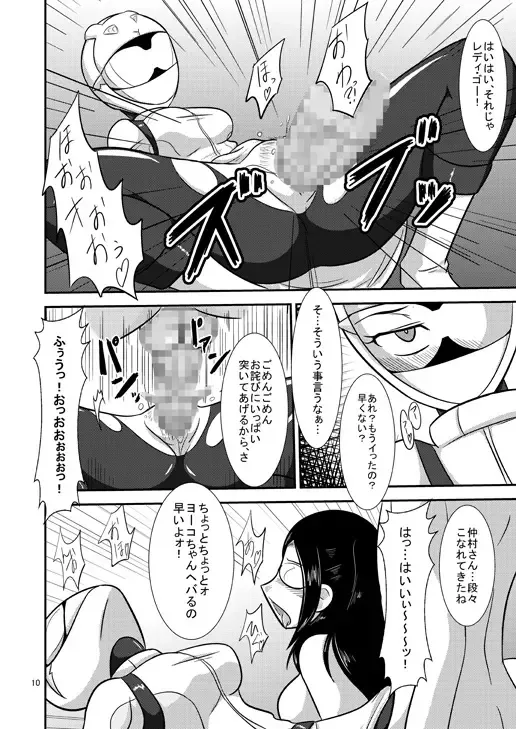 [Ultrabuster] Nichi Asa Bitch! Fhentai - Page 56