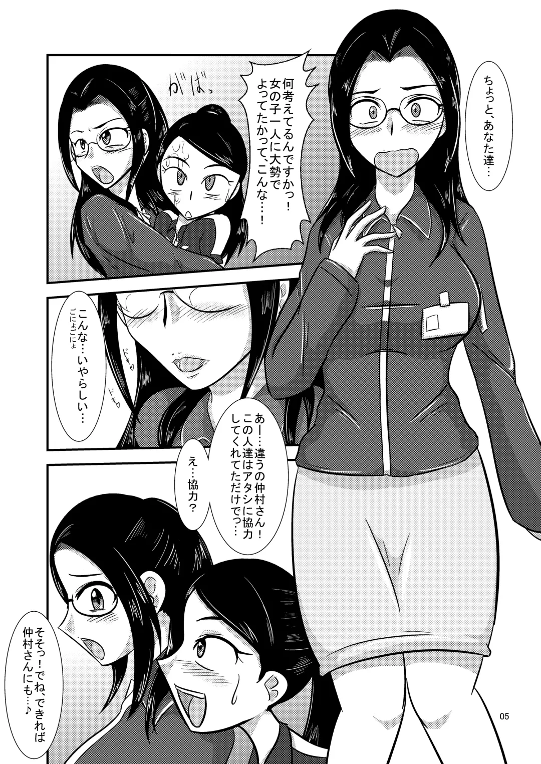 [Ultrabuster] Nichi Asa Bitch! Fhentai - Page 7