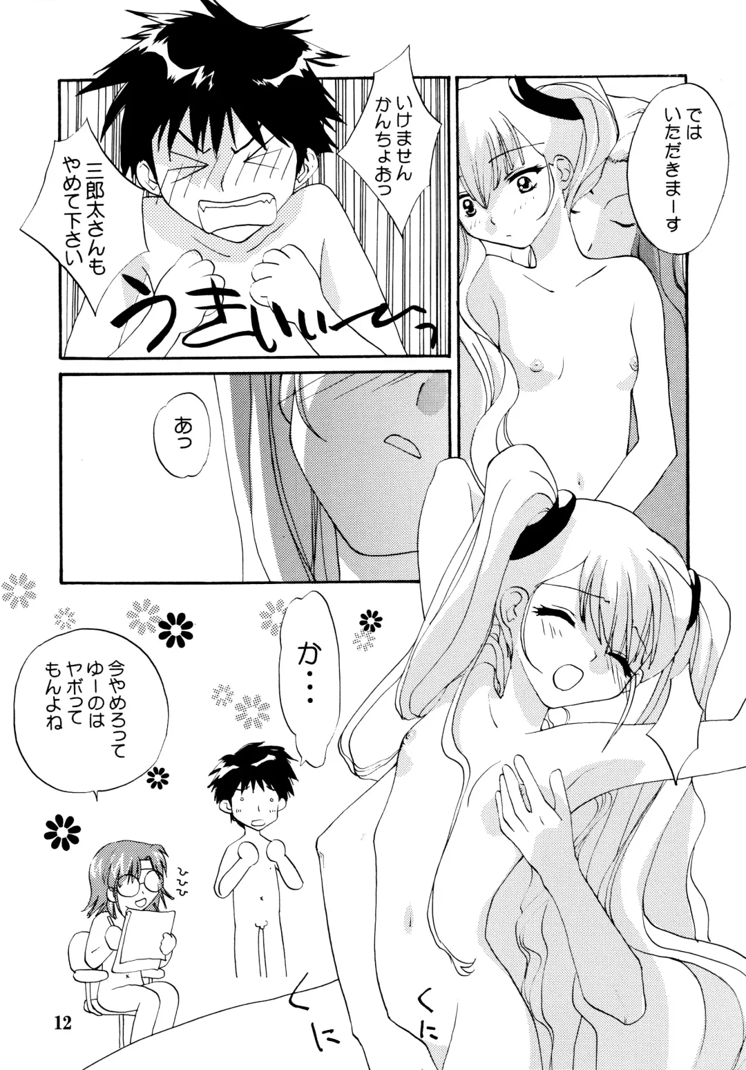 [Kantamaki Yui] Yousei no Haoto Fhentai - Page 12