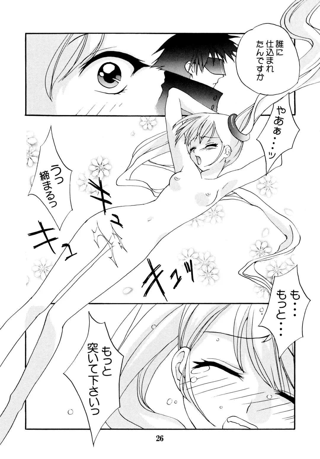 [Kantamaki Yui] Yousei no Haoto Fhentai - Page 26