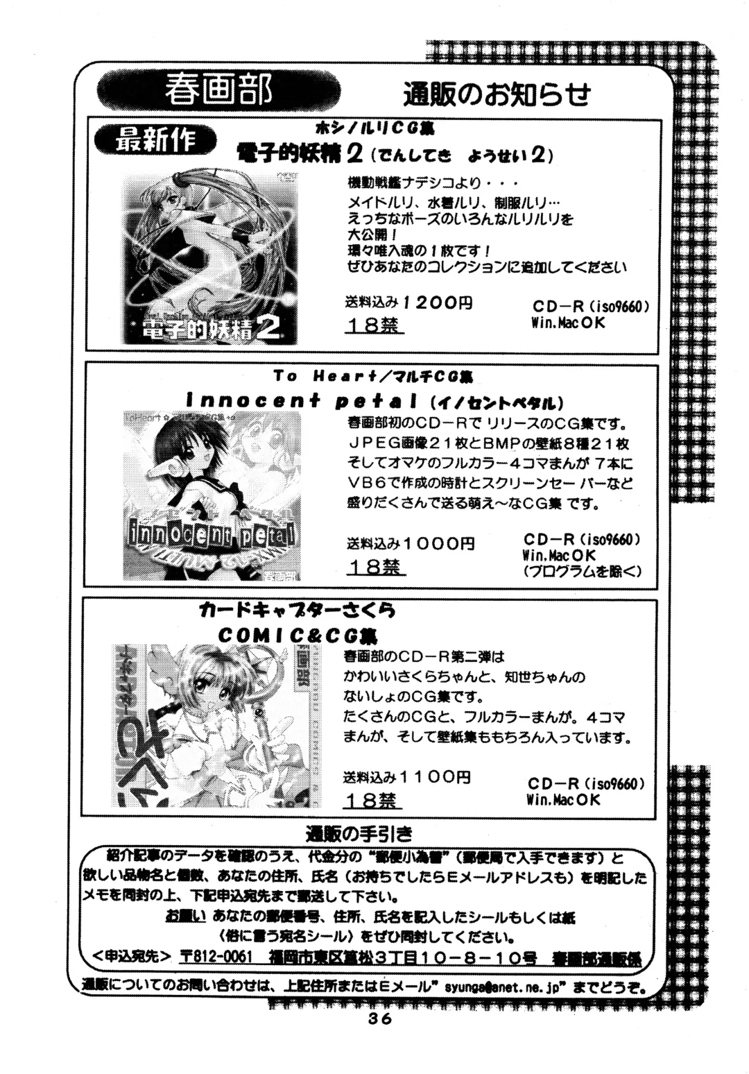 [Kantamaki Yui] Yousei no Haoto Fhentai - Page 36