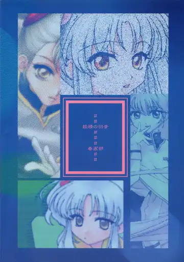 [Kantamaki Yui] Yousei no Haoto Fhentai - Page 2