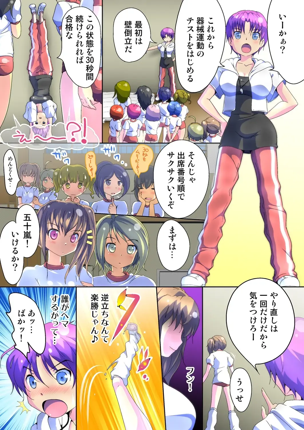 [Yamaneko Suzume] Henshin! JK Pantsu ni Haeru Ore no Are 2 Fhentai - Page 29