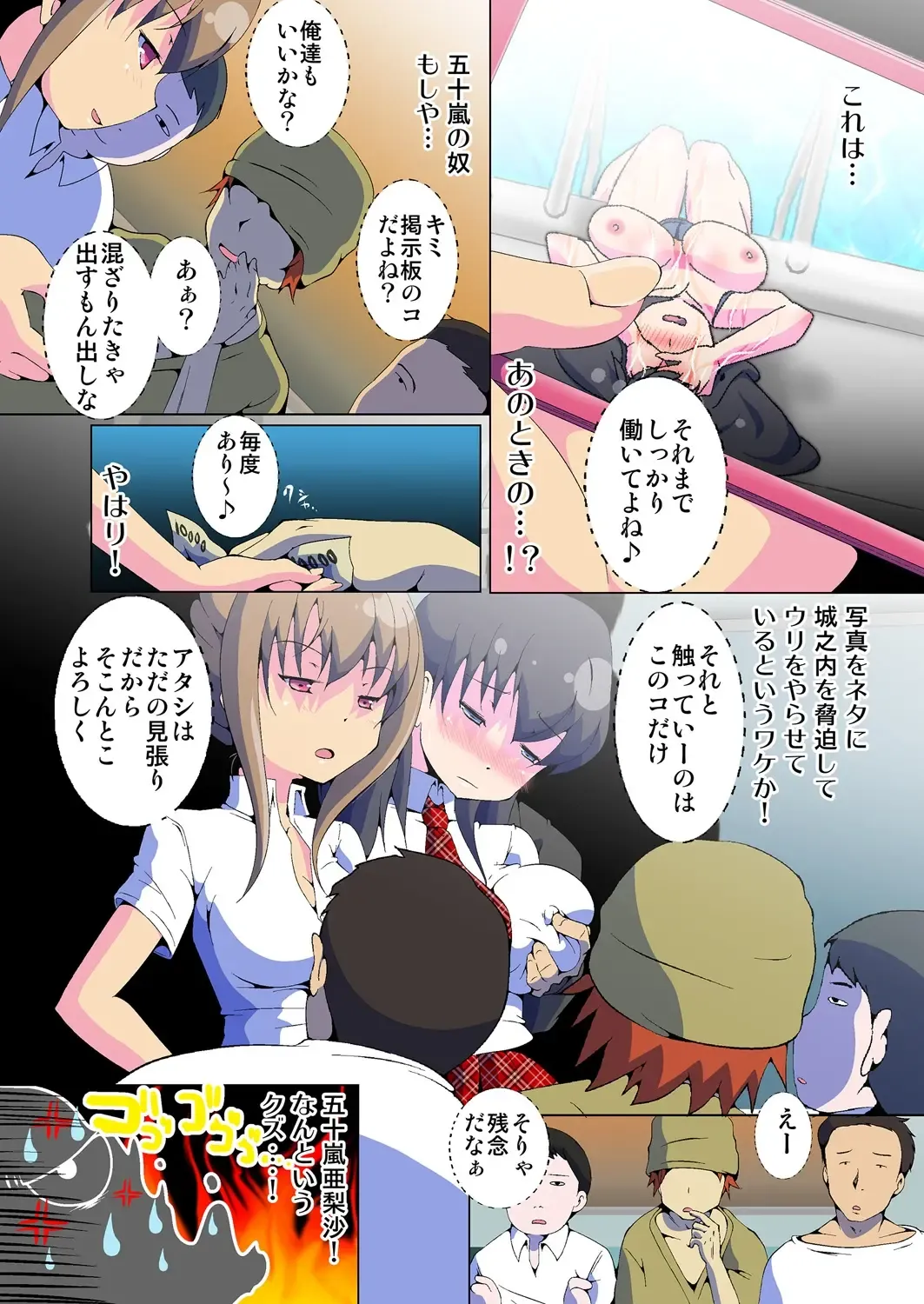 [Yamaneko Suzume] Henshin! JK Pantsu ni Haeru Ore no Are 2 Fhentai - Page 4