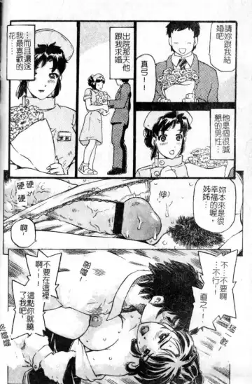 [Hitotsu Yukimoto] sleepy girl Fhentai.net - Page 125