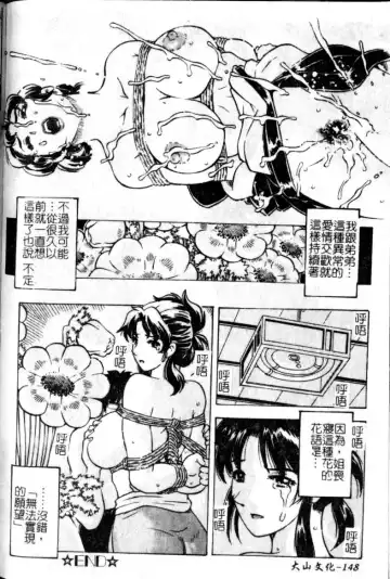 [Hitotsu Yukimoto] sleepy girl Fhentai.net - Page 134