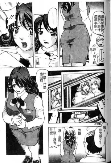 [Hitotsu Yukimoto] sleepy girl Fhentai.net - Page 87