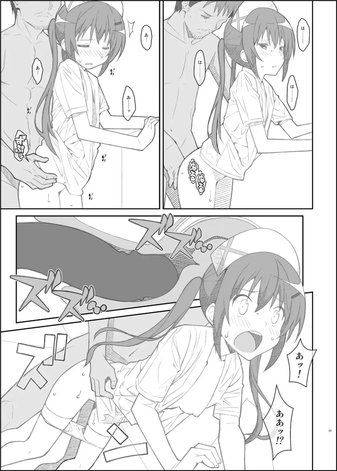 [Frunbell] TYPE-33+ Fhentai - Page 11