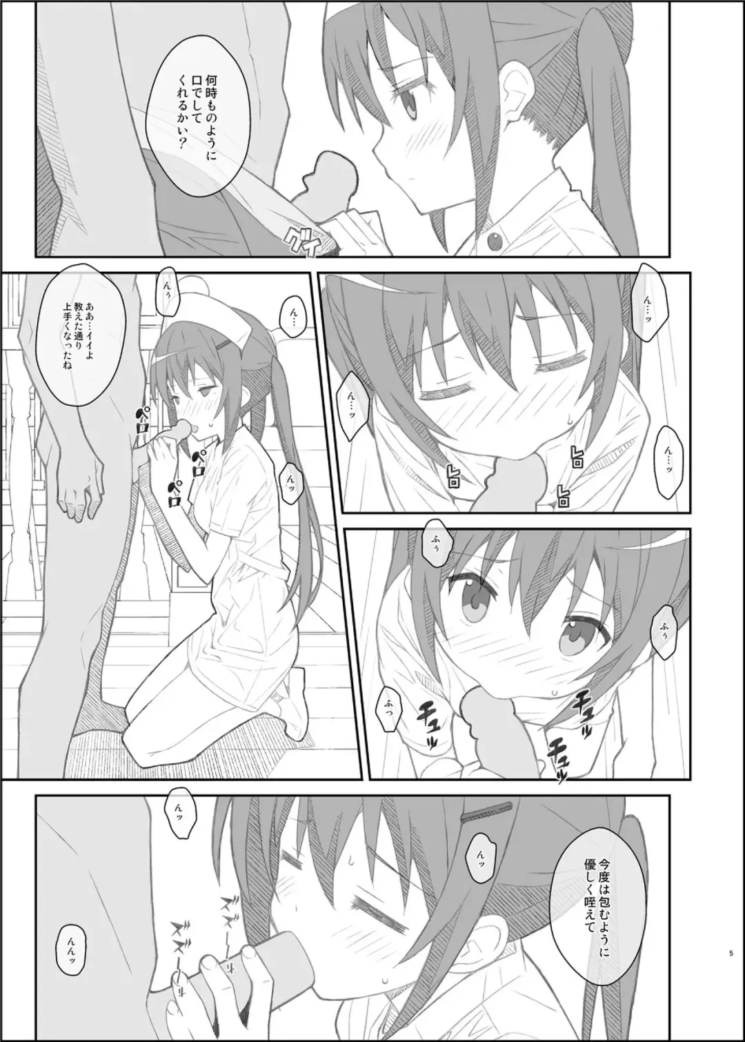 [Frunbell] TYPE-33+ Fhentai - Page 5