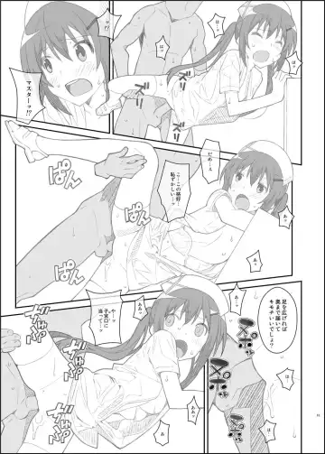 [Frunbell] TYPE-33+ Fhentai - Page 13