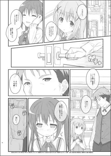 [Frunbell] TYPE-33+ Fhentai - Page 18