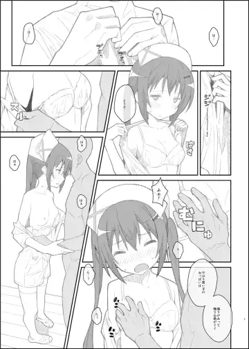 [Frunbell] TYPE-33+ Fhentai - Page 7