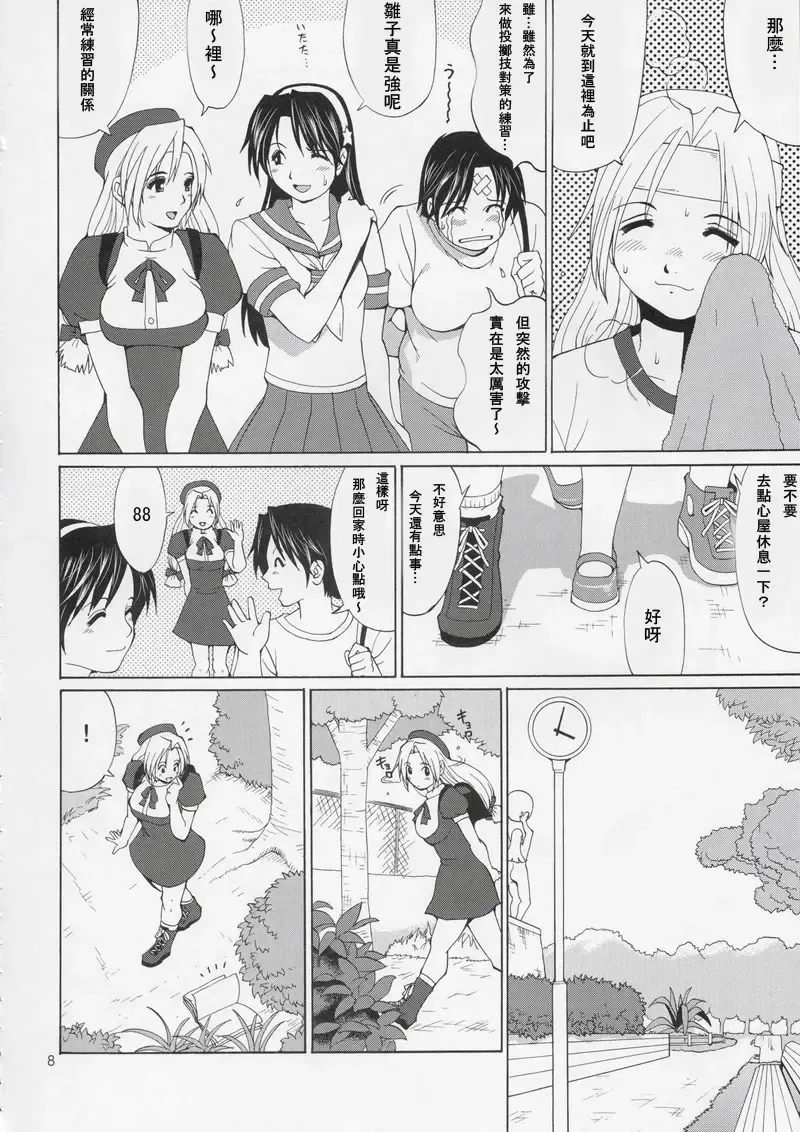 [Saigado] Yuri & Friends Hinako-Max Fhentai.net - Page 7