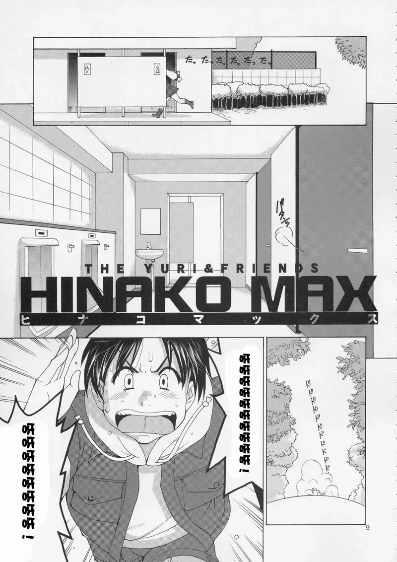 [Saigado] Yuri & Friends Hinako-Max Fhentai.net - Page 8