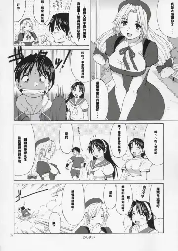 [Saigado] Yuri & Friends Hinako-Max Fhentai.net - Page 31